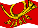 Agitar la bandera Deutsche Bundespost (bandera de servicio de 1950 a 1994) estática