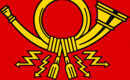 Deutsche Bundespost (bandera de servicio de 1950 a 1994)-Bandera rectangular
